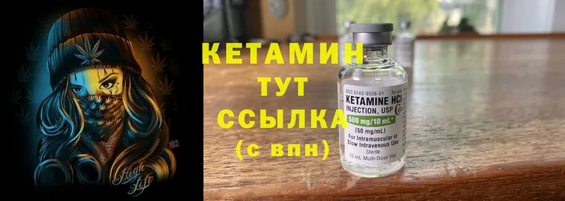 КЕТАМИН ketamine  купить наркоту  Белоярский 